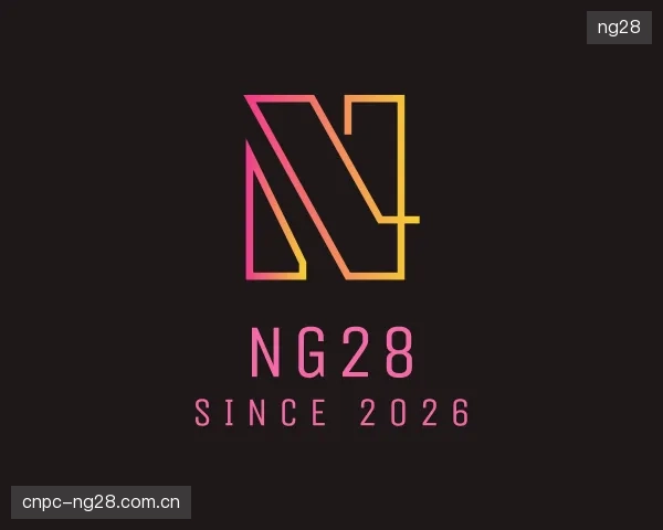 认识ng28部门